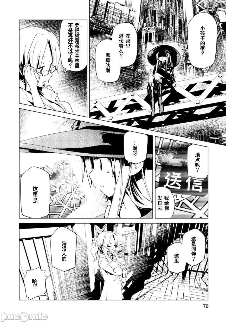 魔黑理想乡 魔黑理想乡第15回.zip 第14页