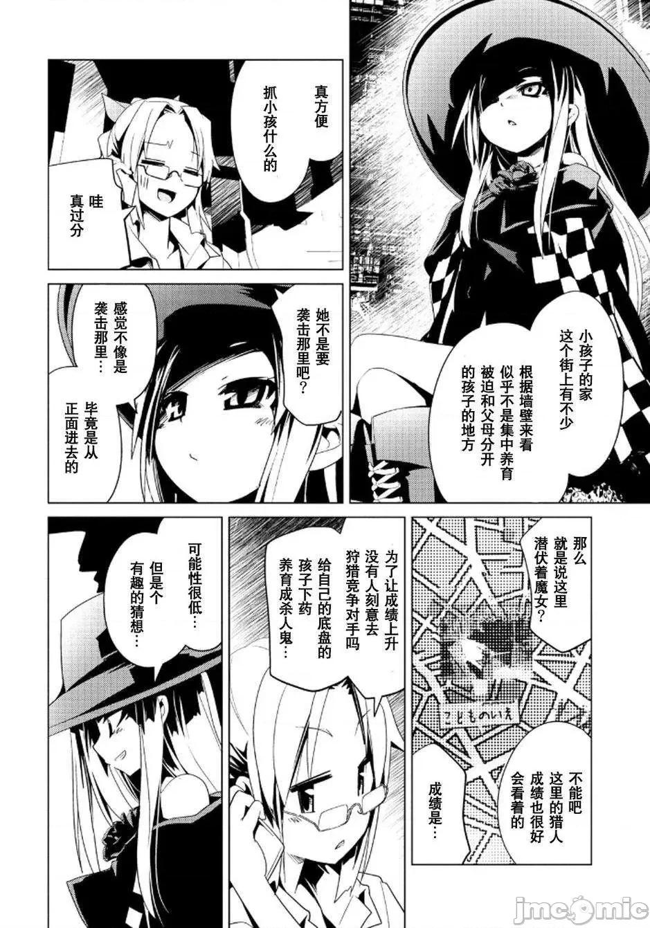 魔黑理想乡 魔黑理想乡第15回.zip 第15页
