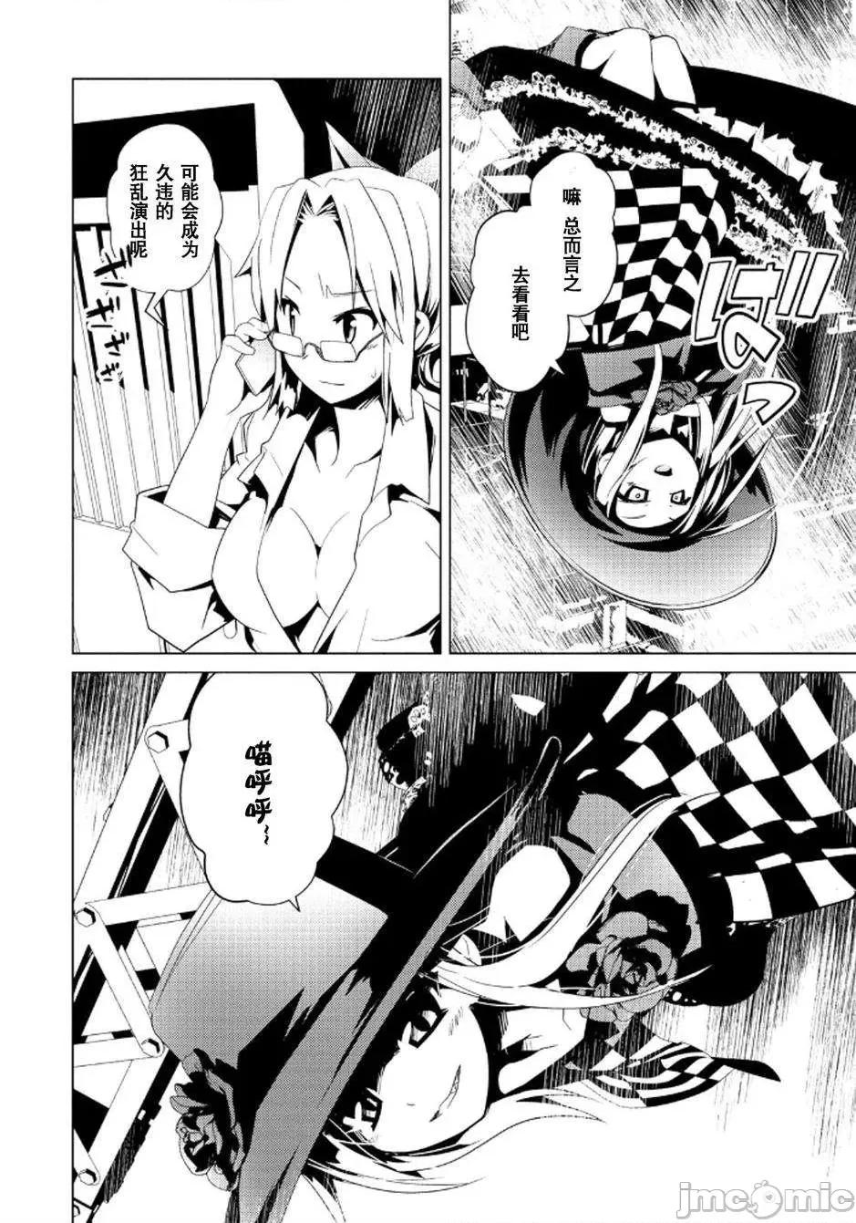 魔黑理想乡 魔黑理想乡第15回.zip 第16页