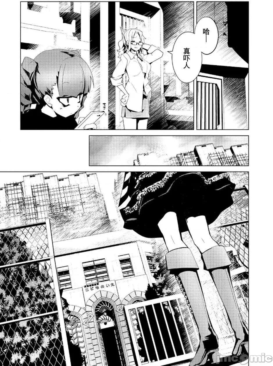 魔黑理想乡 魔黑理想乡第15回.zip 第17页