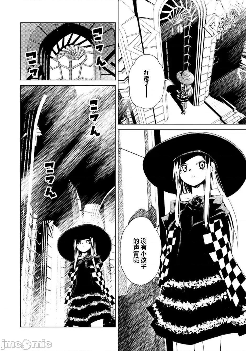 魔黑理想乡 魔黑理想乡第15回.zip 第18页