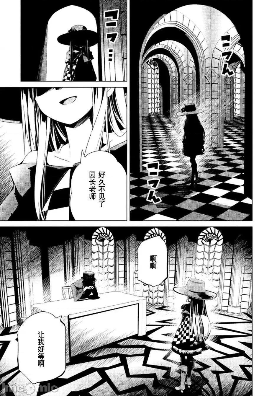 魔黑理想乡 魔黑理想乡第15回.zip 第19页