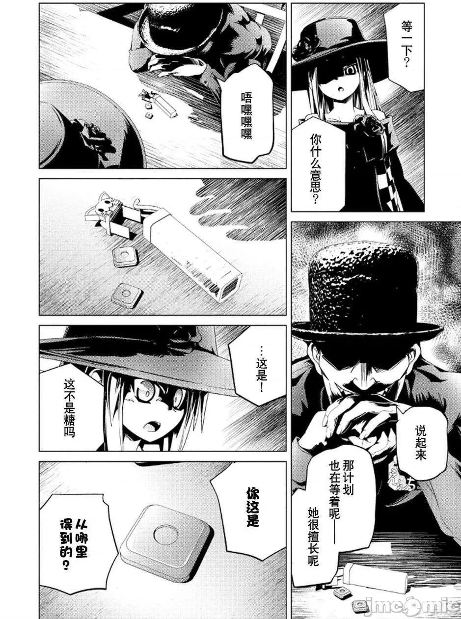 魔黑理想乡 魔黑理想乡第15回.zip 第20页
