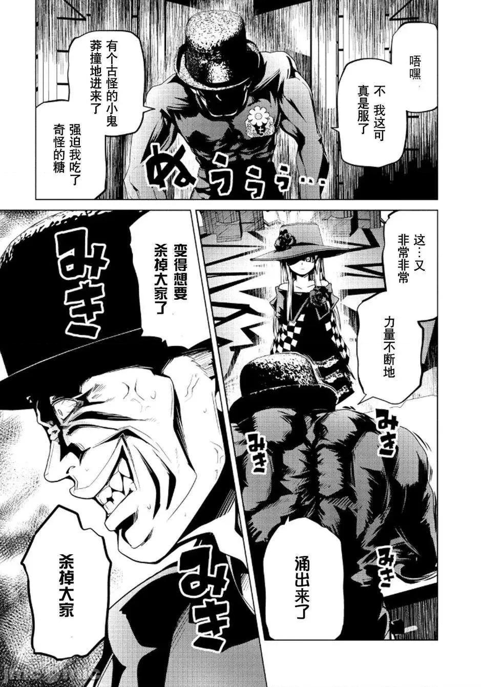 魔黑理想乡 魔黑理想乡第15回.zip 第21页