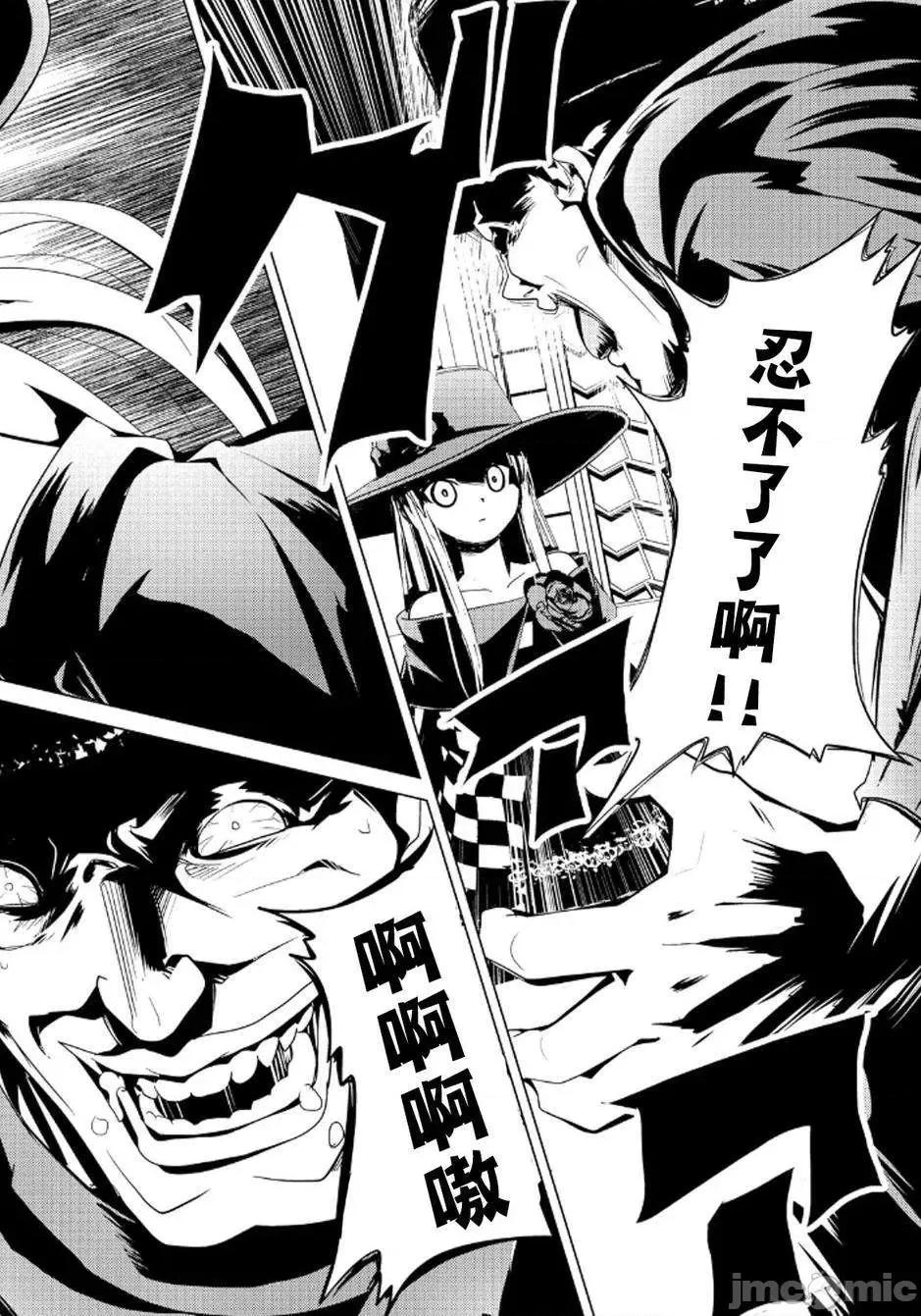 魔黑理想乡 魔黑理想乡第15回.zip 第22页