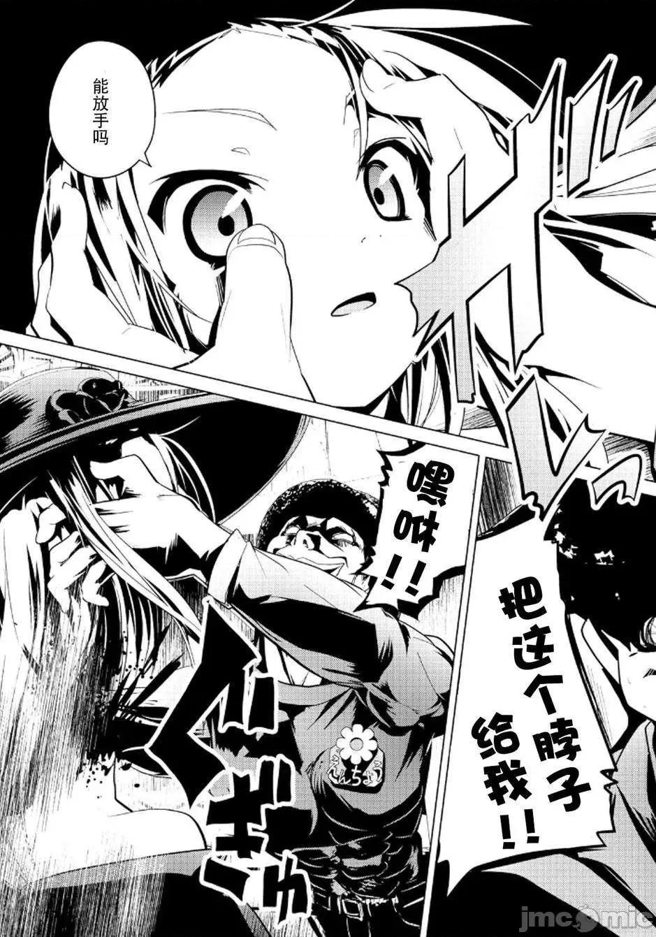 魔黑理想乡 魔黑理想乡第15回.zip 第23页