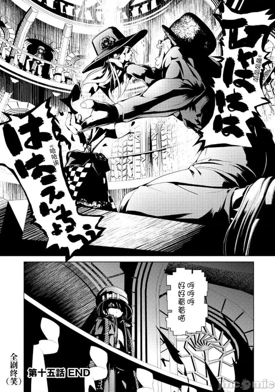 魔黑理想乡 魔黑理想乡第15回.zip 第24页