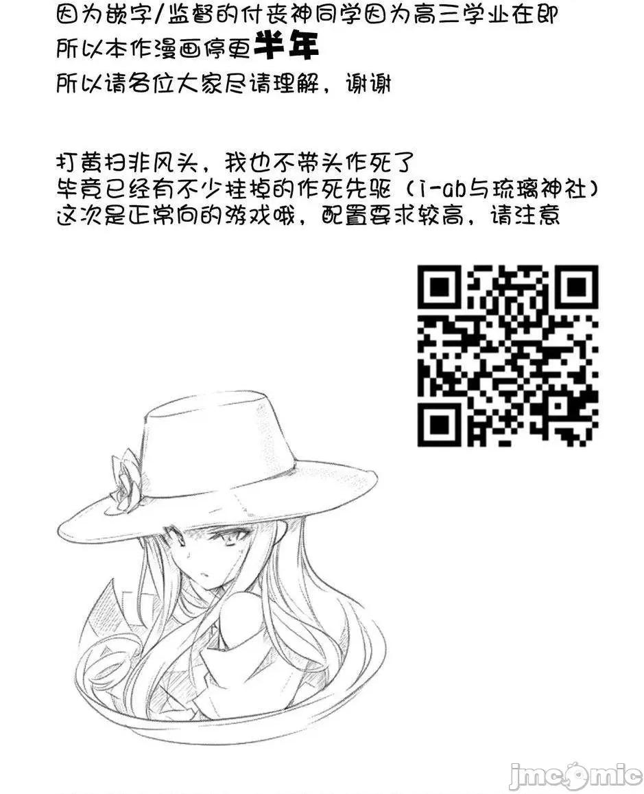 魔黑理想乡 魔黑理想乡第15回.zip 第25页