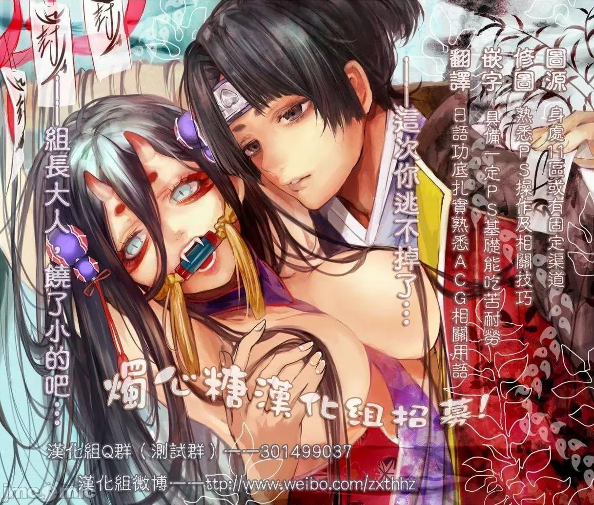 魔黑理想乡 魔黑理想乡第15回.zip 第27页