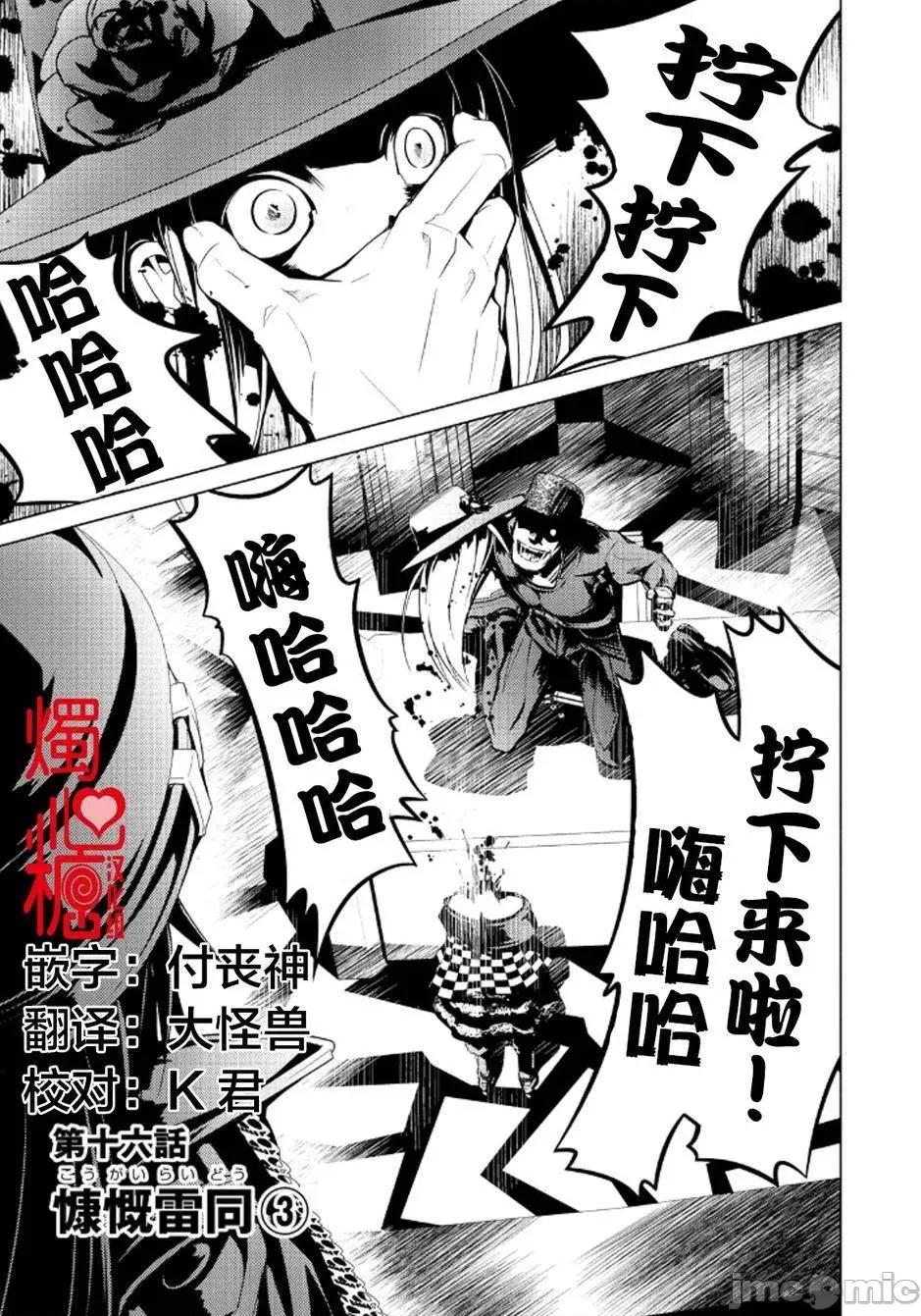 魔黑理想乡 魔黑理想乡第16回.zip 第1页