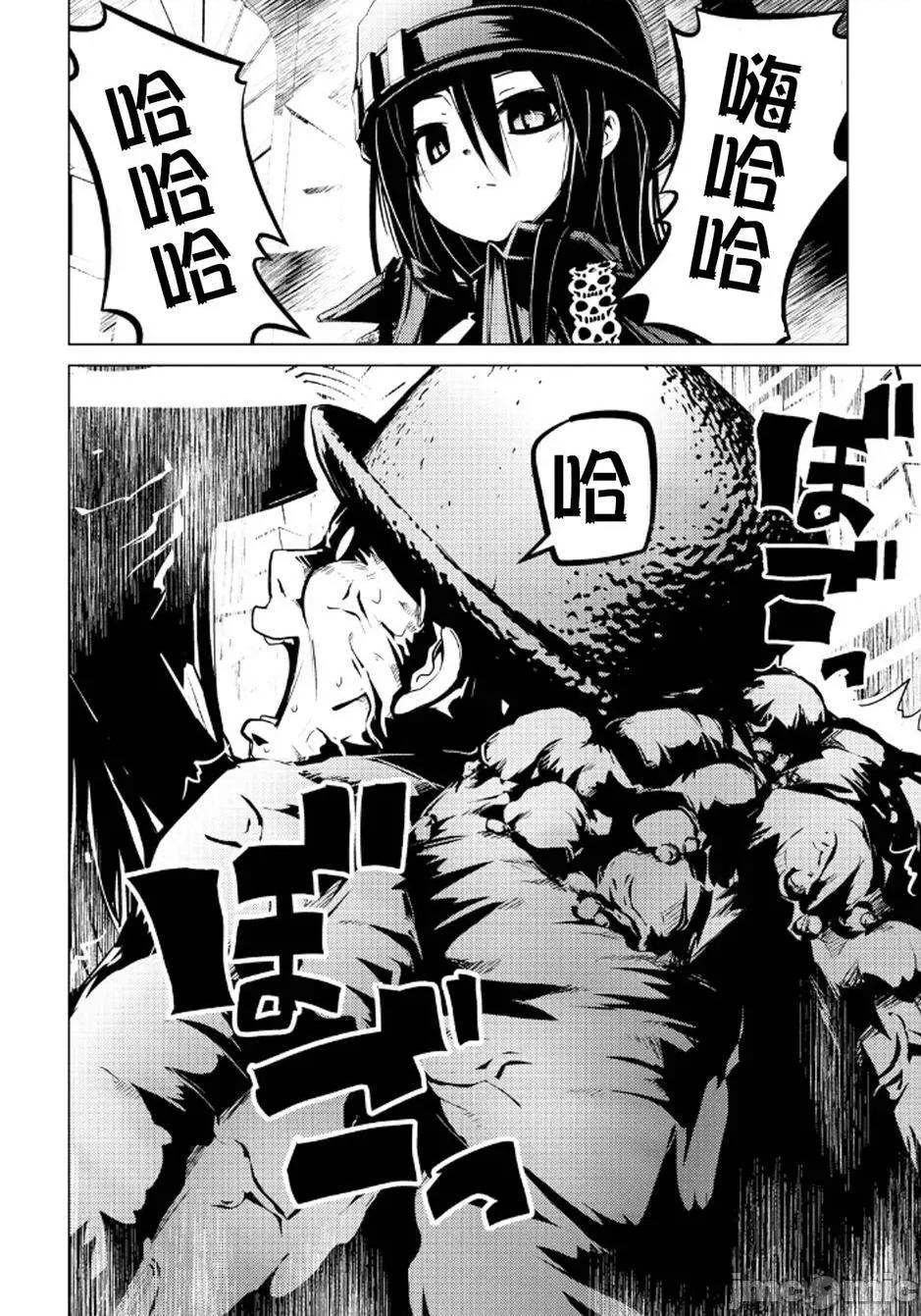 魔黑理想乡 魔黑理想乡第16回.zip 第2页