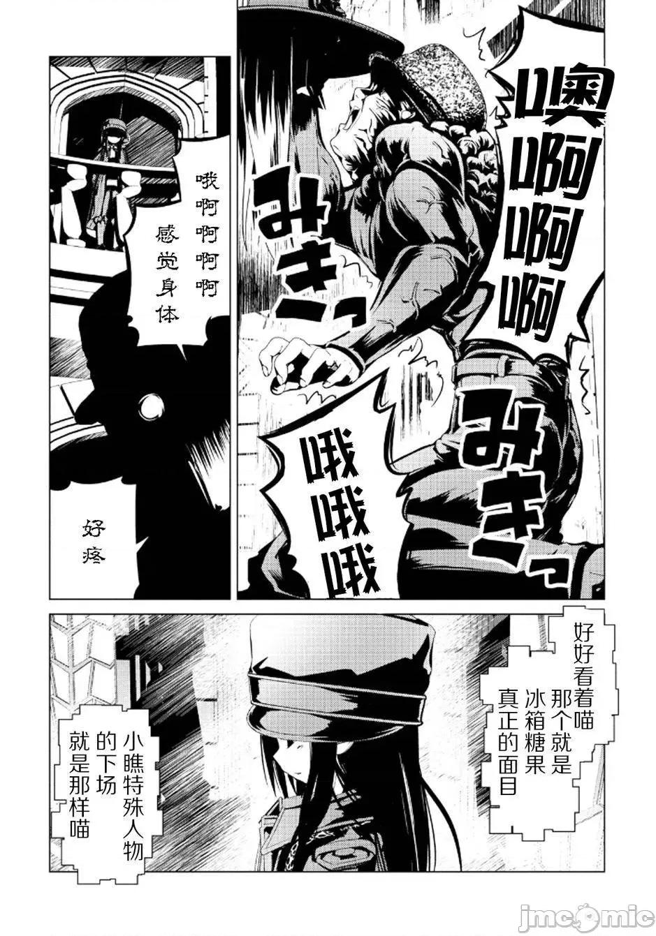 魔黑理想乡 魔黑理想乡第16回.zip 第3页