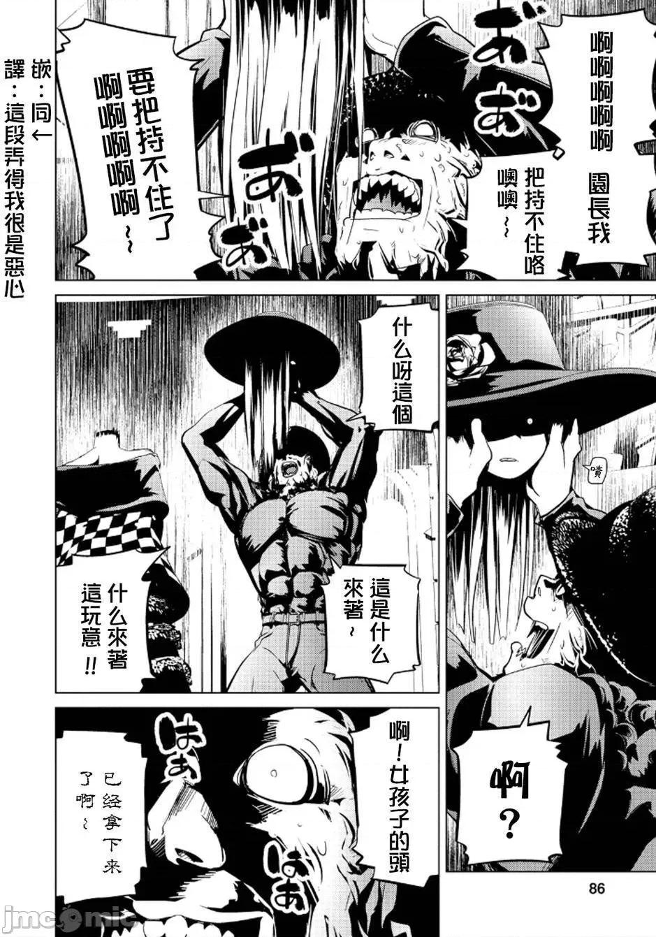 魔黑理想乡 魔黑理想乡第16回.zip 第4页