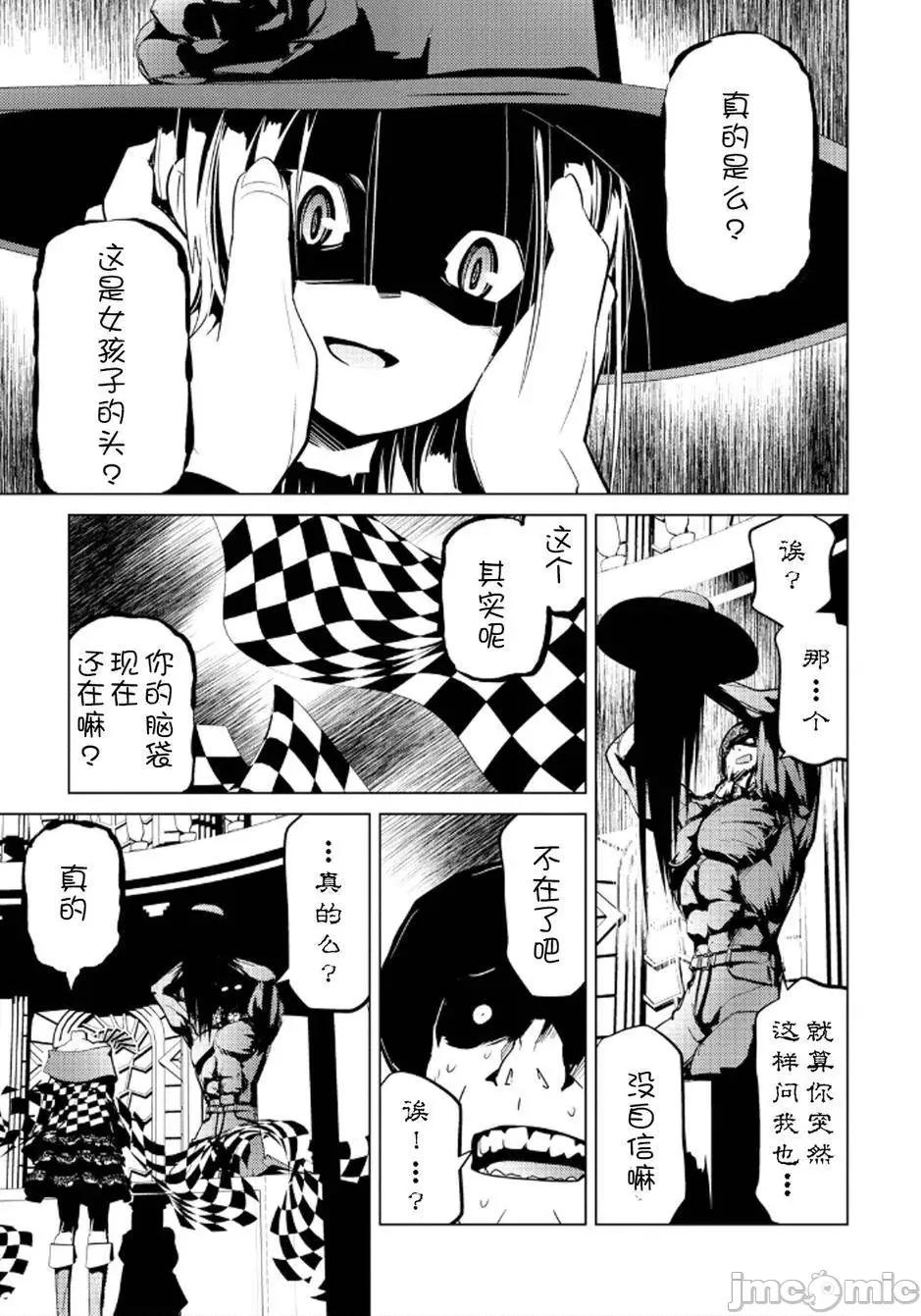 魔黑理想乡 魔黑理想乡第16回.zip 第5页
