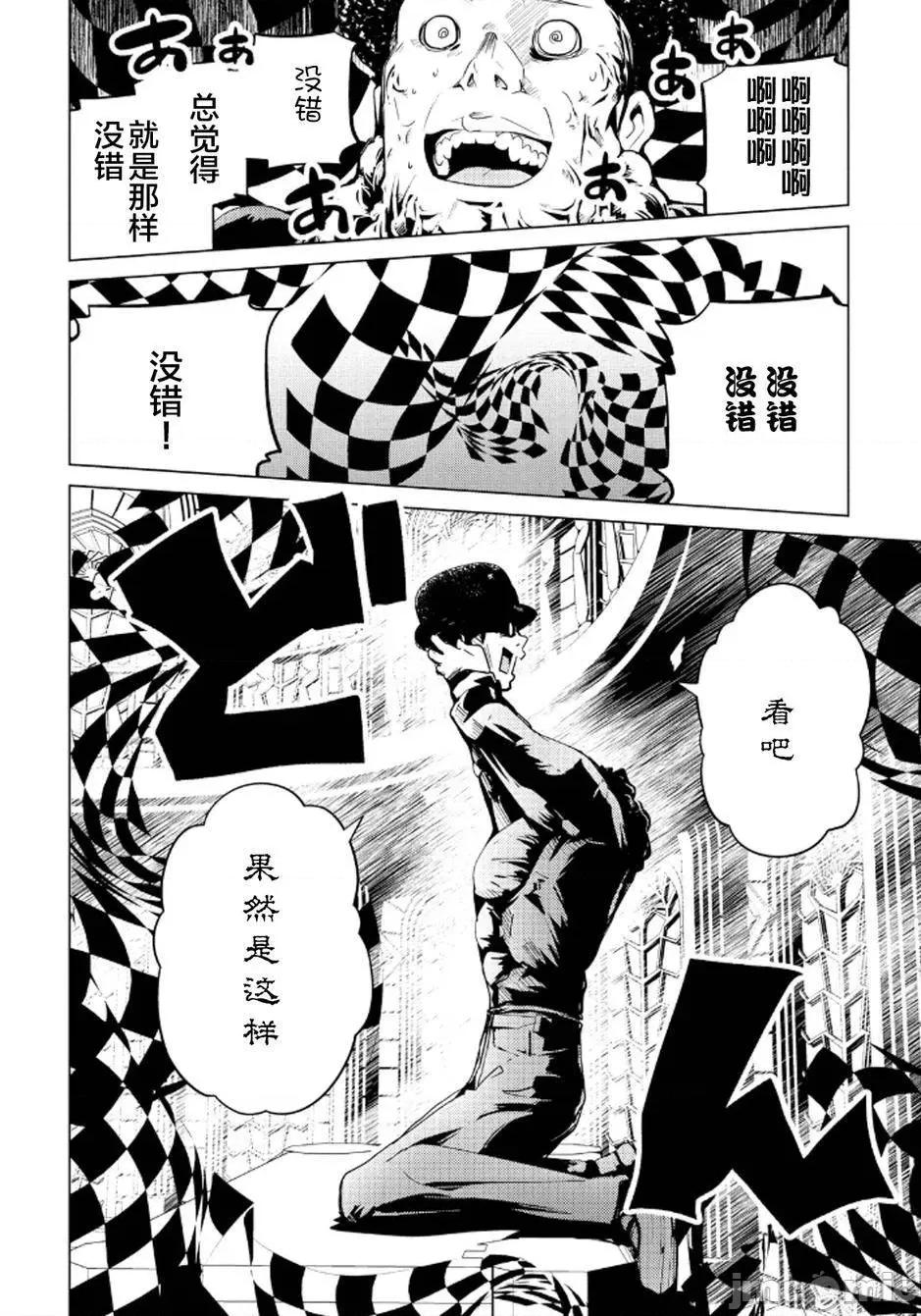 魔黑理想乡 魔黑理想乡第16回.zip 第6页
