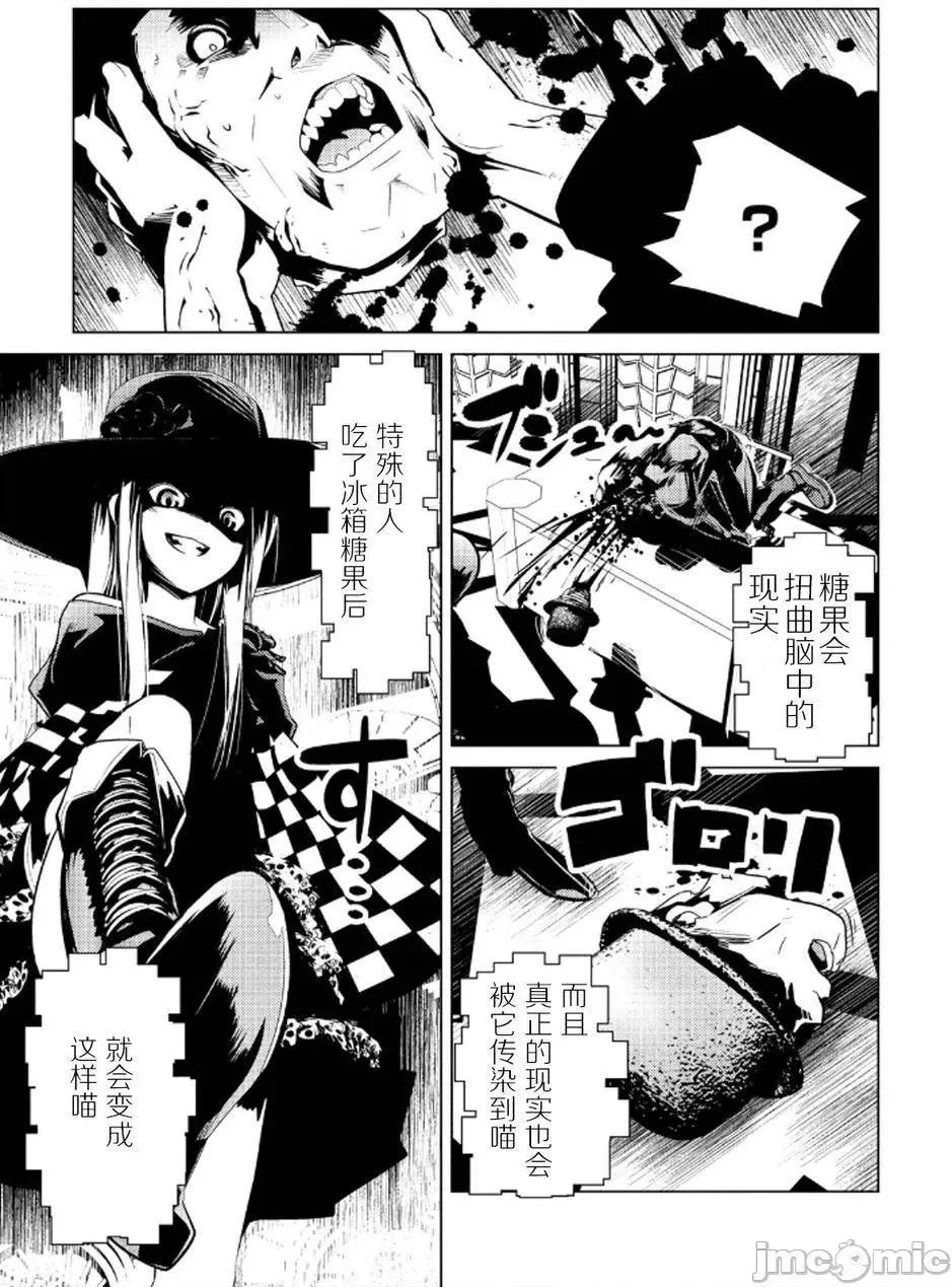 魔黑理想乡 魔黑理想乡第16回.zip 第7页