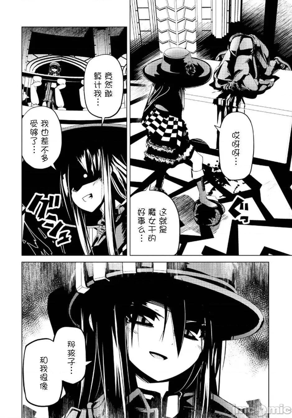魔黑理想乡 魔黑理想乡第16回.zip 第8页