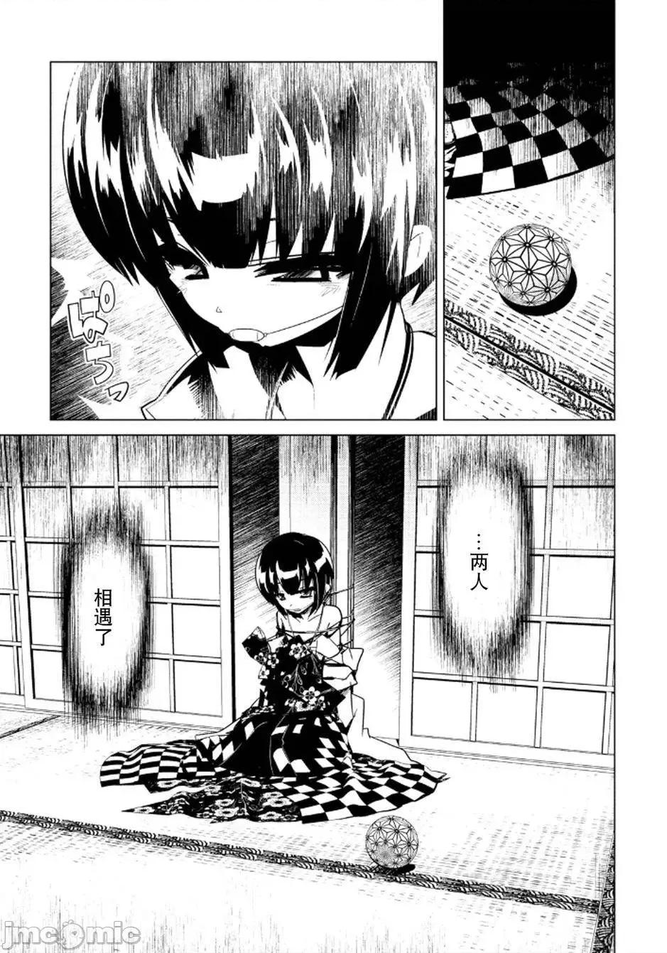 魔黑理想乡 魔黑理想乡第16回.zip 第9页
