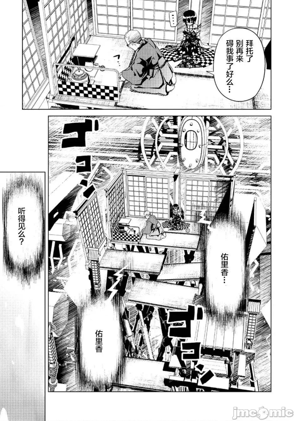魔黑理想乡 魔黑理想乡第16回.zip 第11页