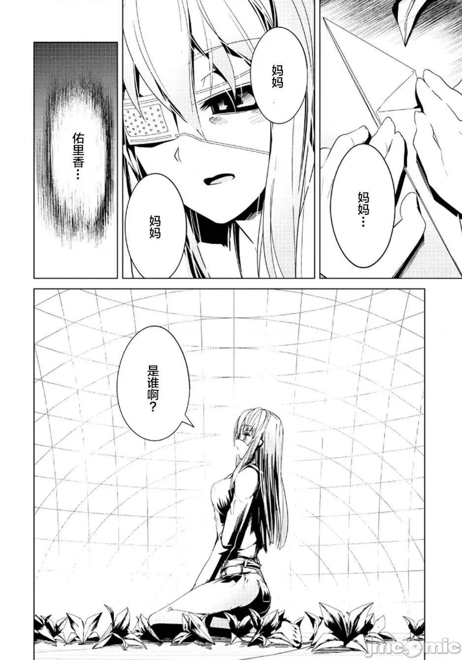 魔黑理想乡 魔黑理想乡第16回.zip 第12页