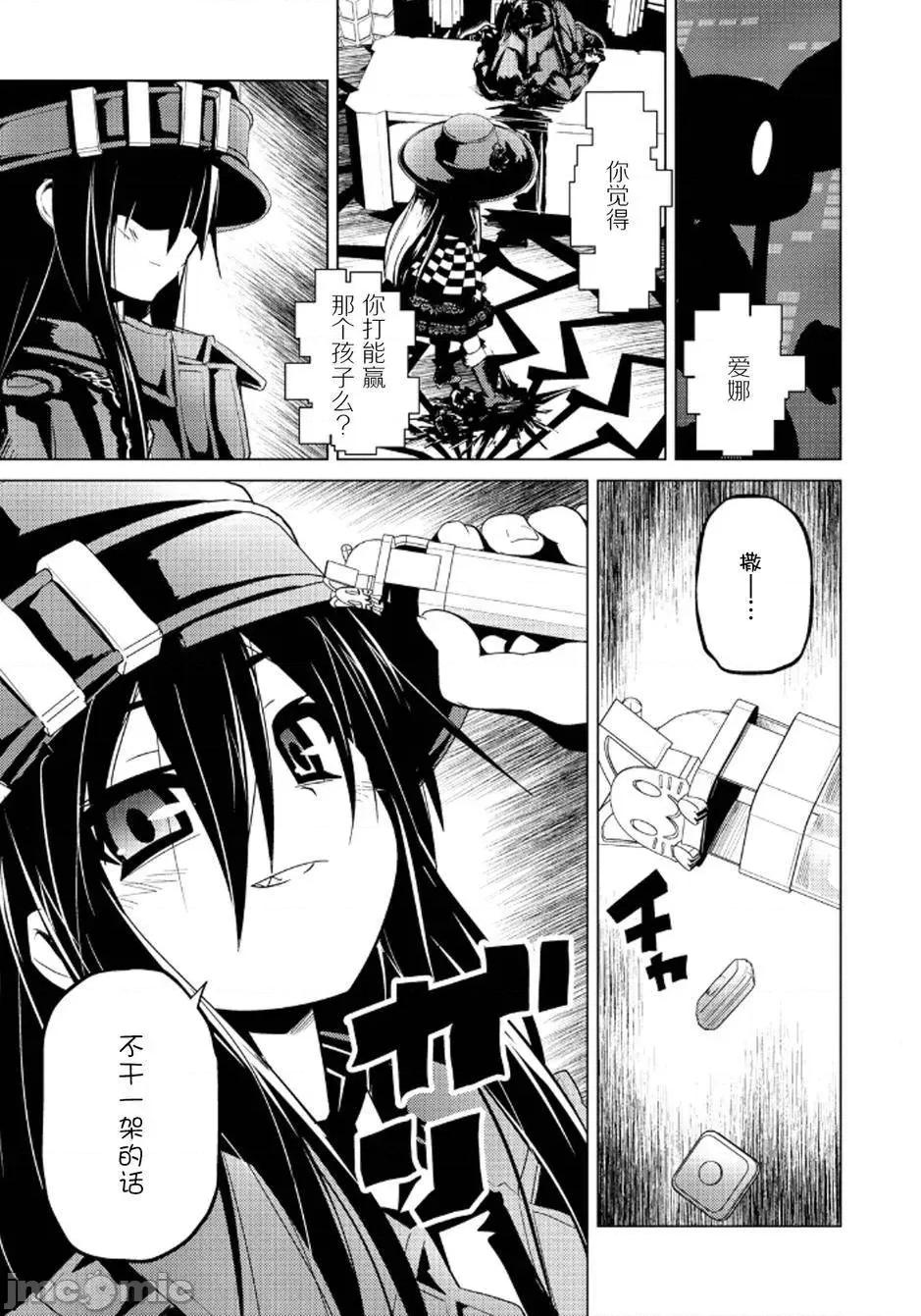 魔黑理想乡 魔黑理想乡第16回.zip 第13页