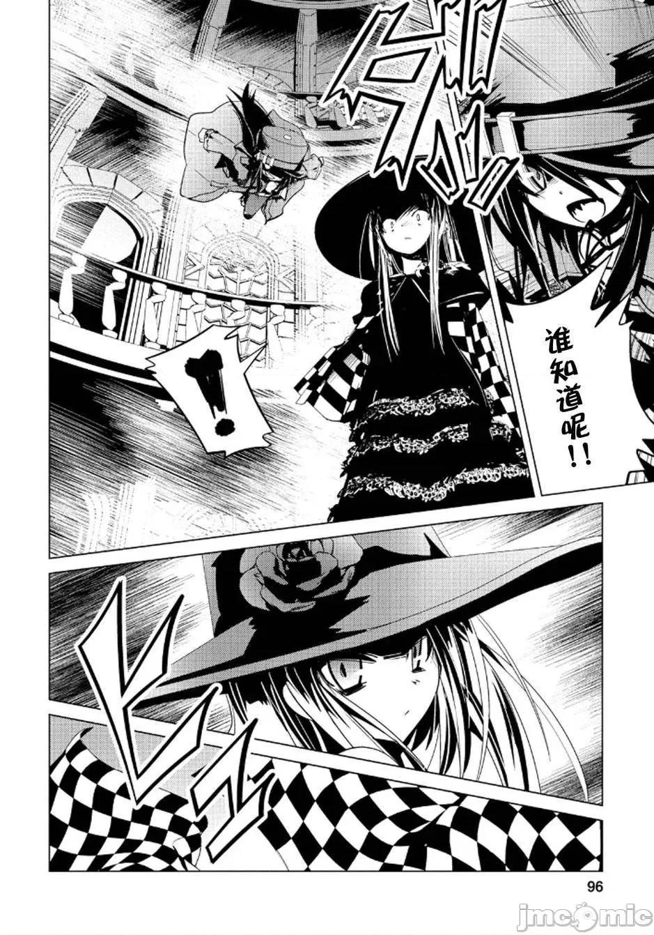 魔黑理想乡 魔黑理想乡第16回.zip 第14页