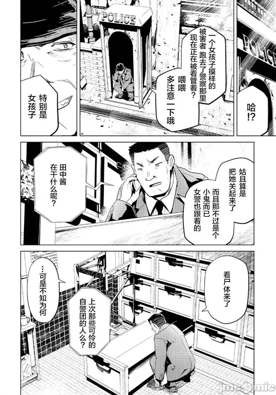 魔黑理想乡 魔黑理想乡第16回.zip 第16页
