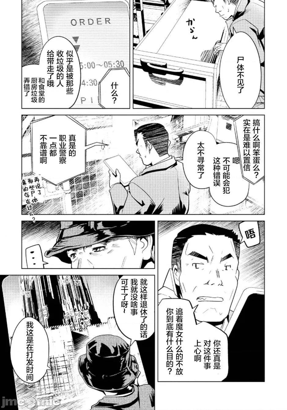 魔黑理想乡 魔黑理想乡第16回.zip 第17页