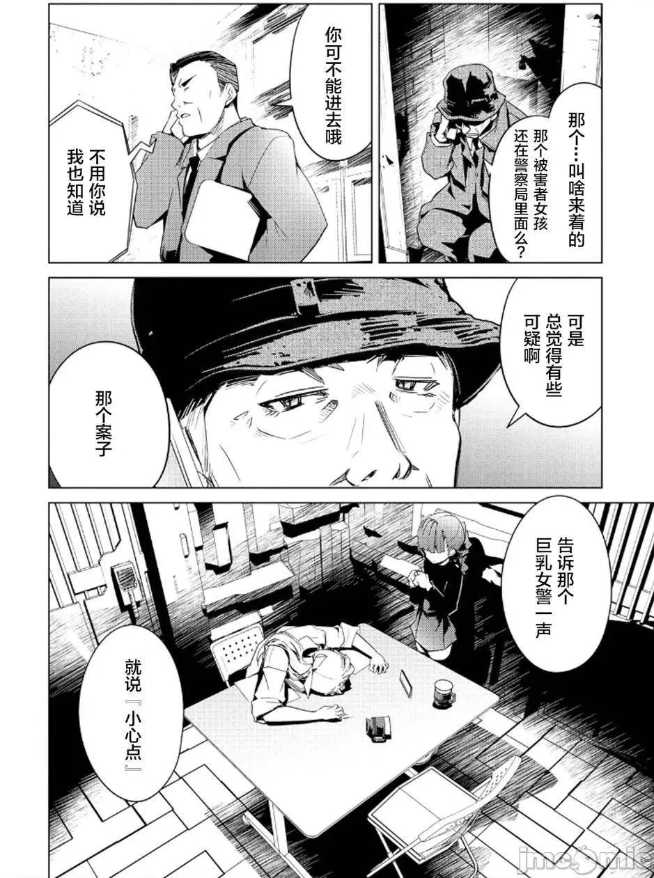 魔黑理想乡 魔黑理想乡第16回.zip 第18页