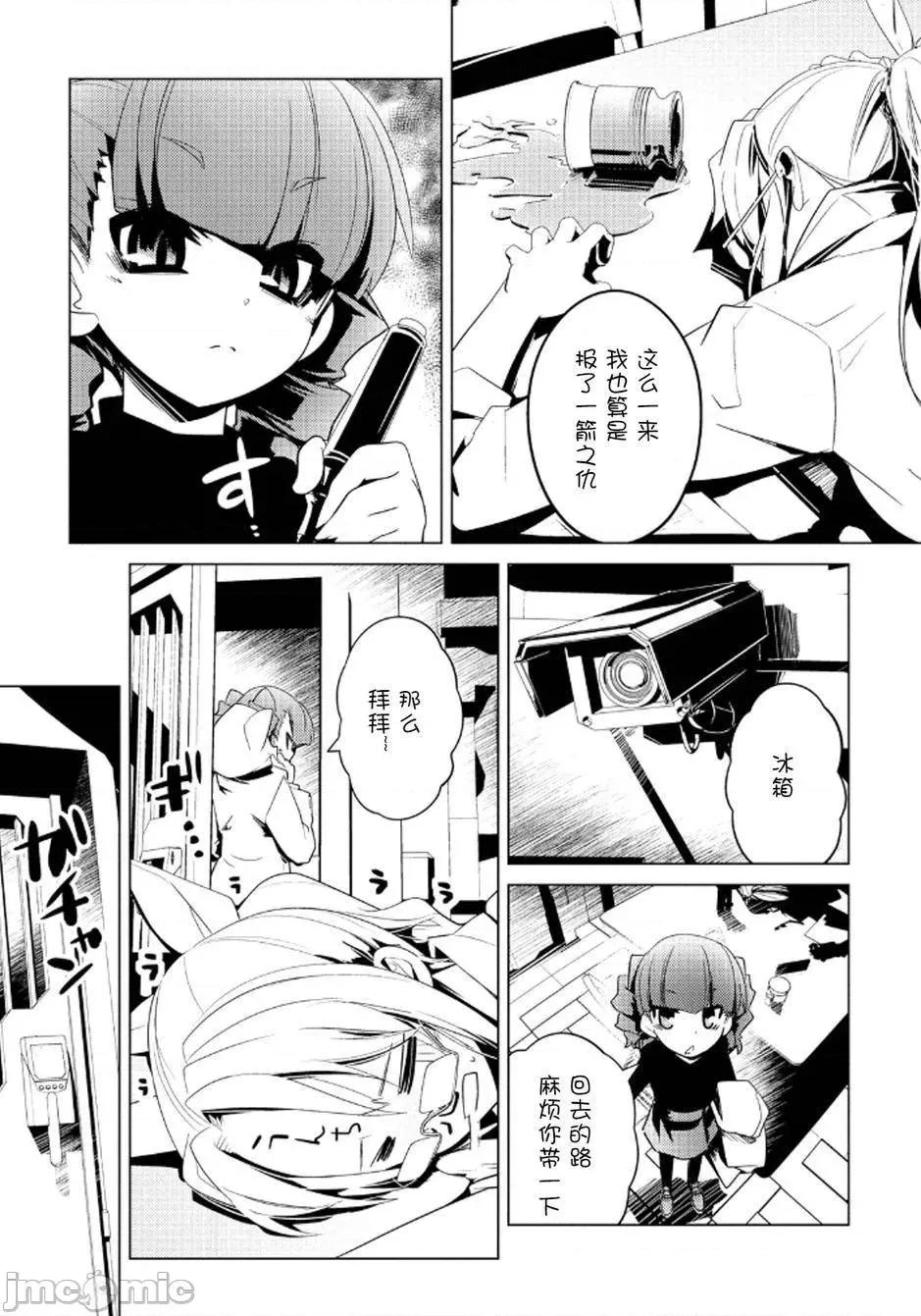 魔黑理想乡 魔黑理想乡第16回.zip 第19页