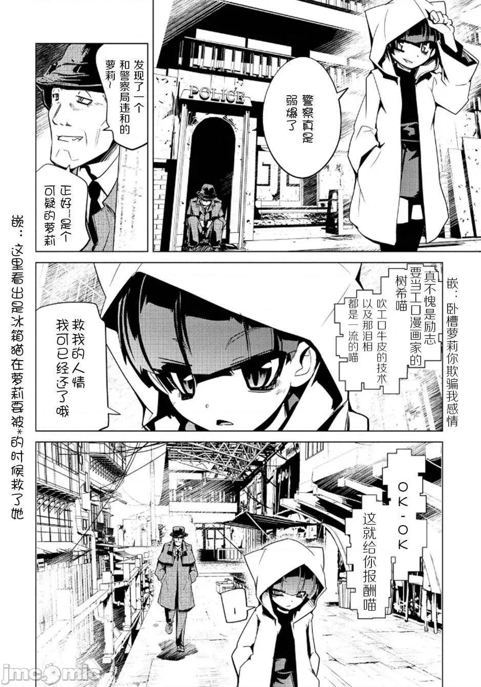 魔黑理想乡 魔黑理想乡第16回.zip 第20页