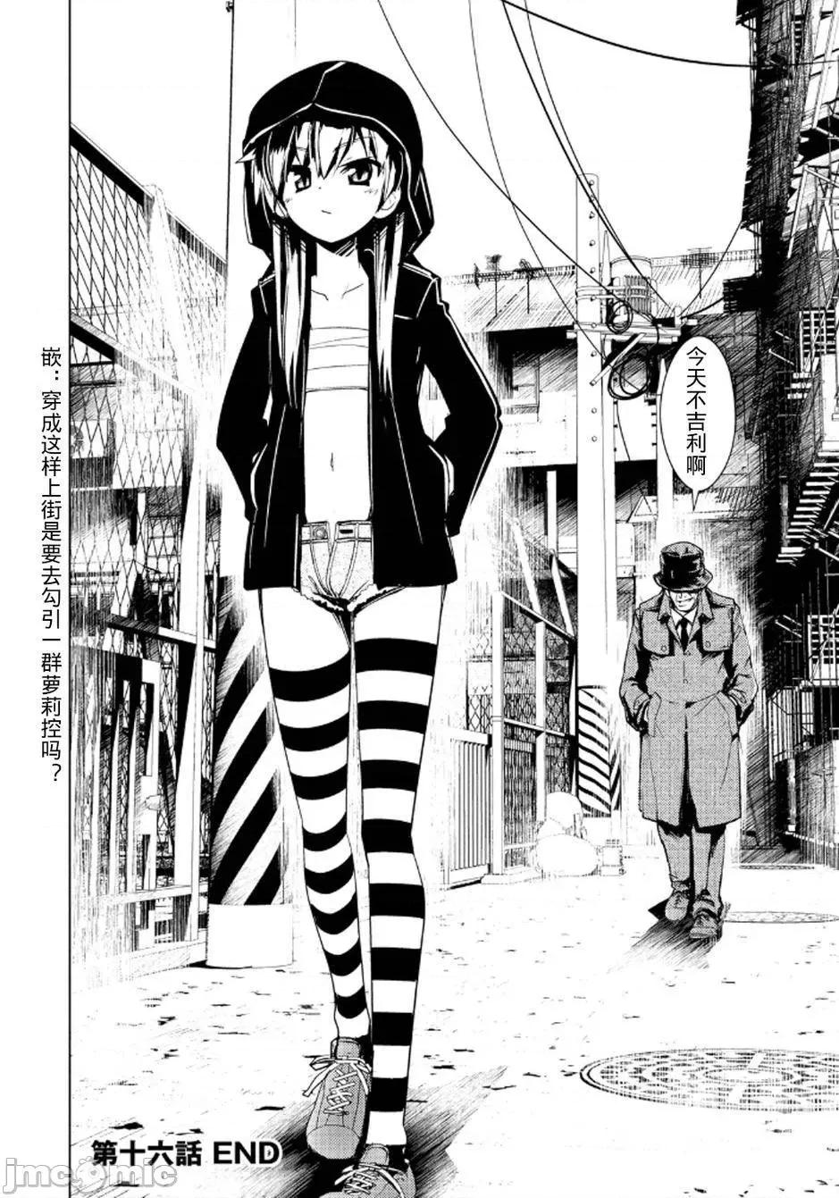魔黑理想乡 魔黑理想乡第16回.zip 第24页