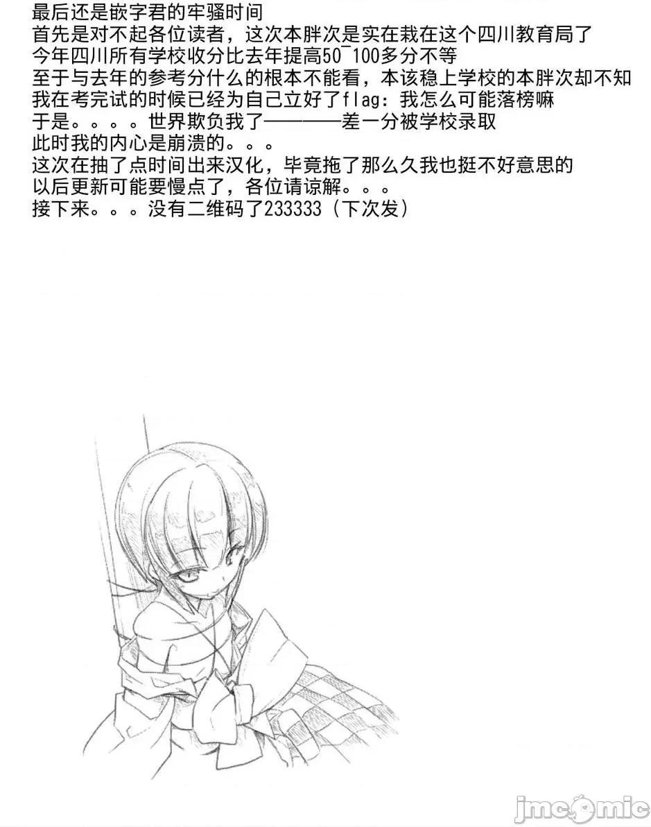 魔黑理想乡 魔黑理想乡第16回.zip 第25页