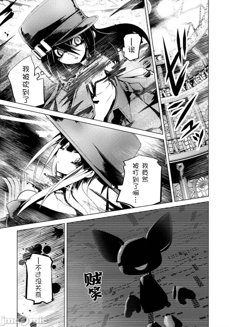 魔黑理想乡 魔黑理想乡第17回.zip 第1页