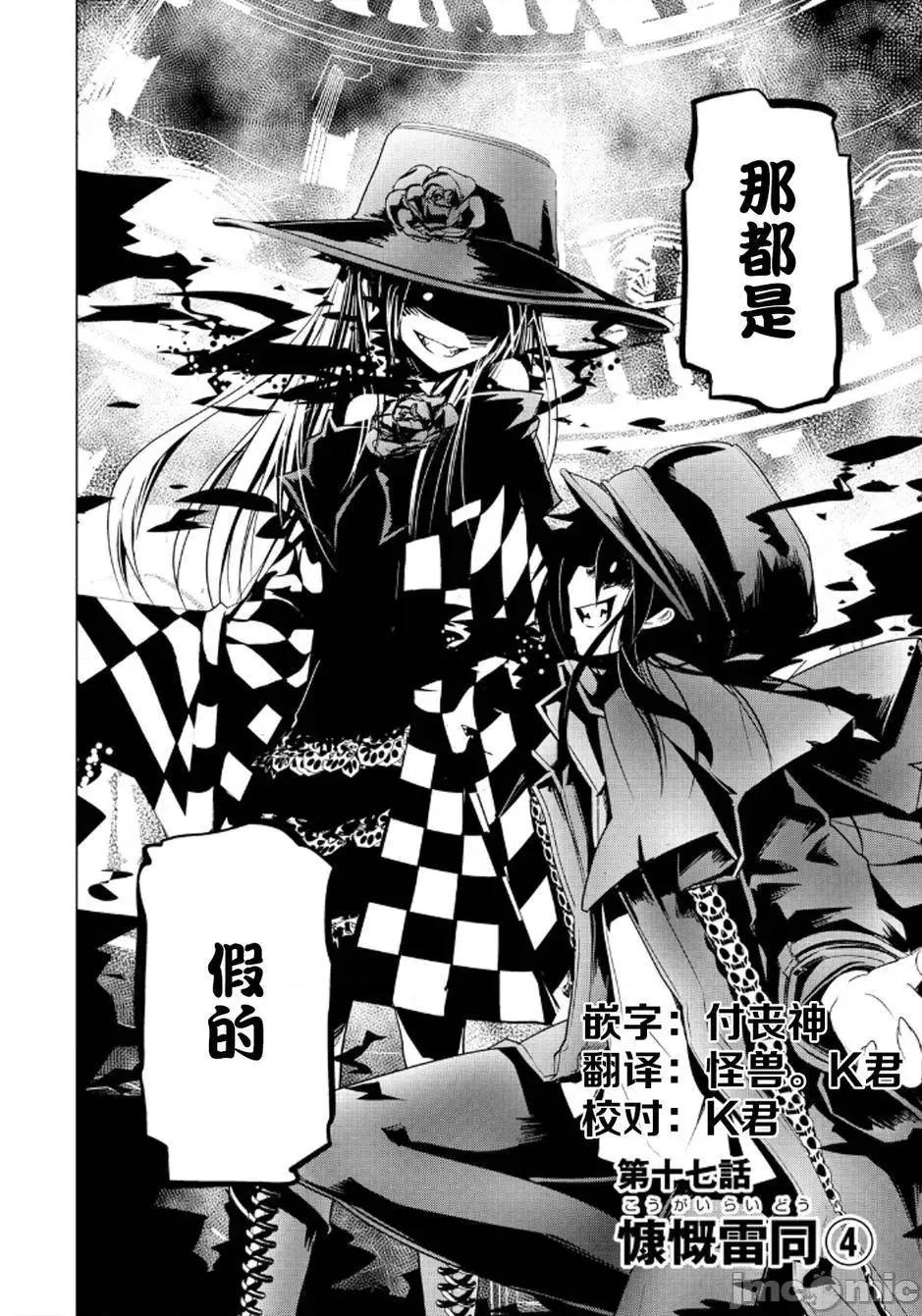 魔黑理想乡 魔黑理想乡第17回.zip 第2页
