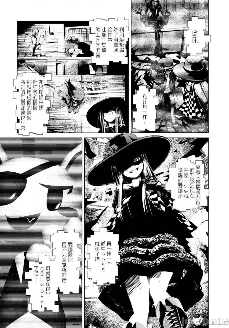魔黑理想乡 魔黑理想乡第17回.zip 第3页