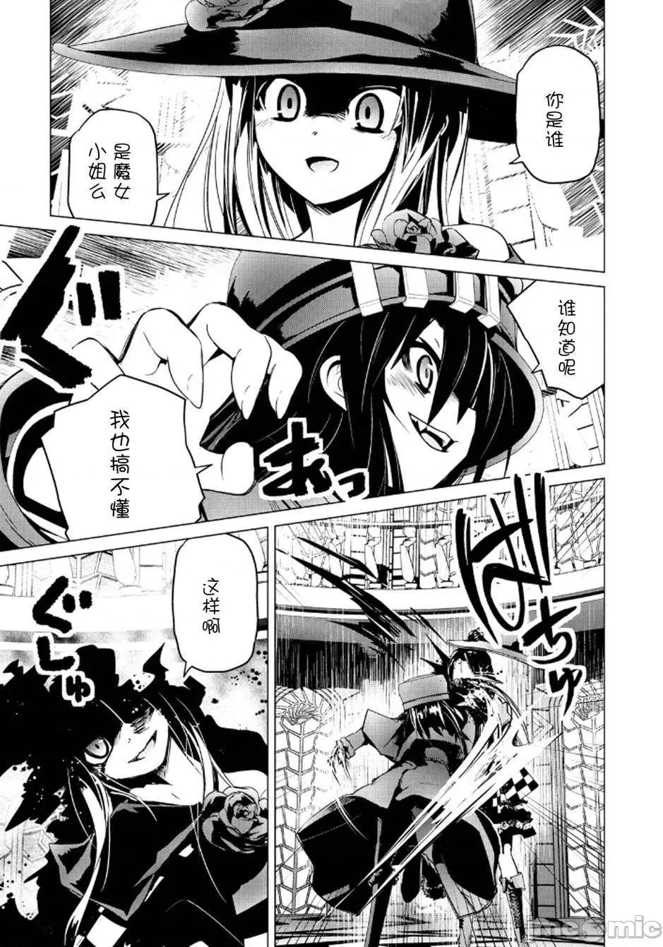 魔黑理想乡 魔黑理想乡第17回.zip 第5页