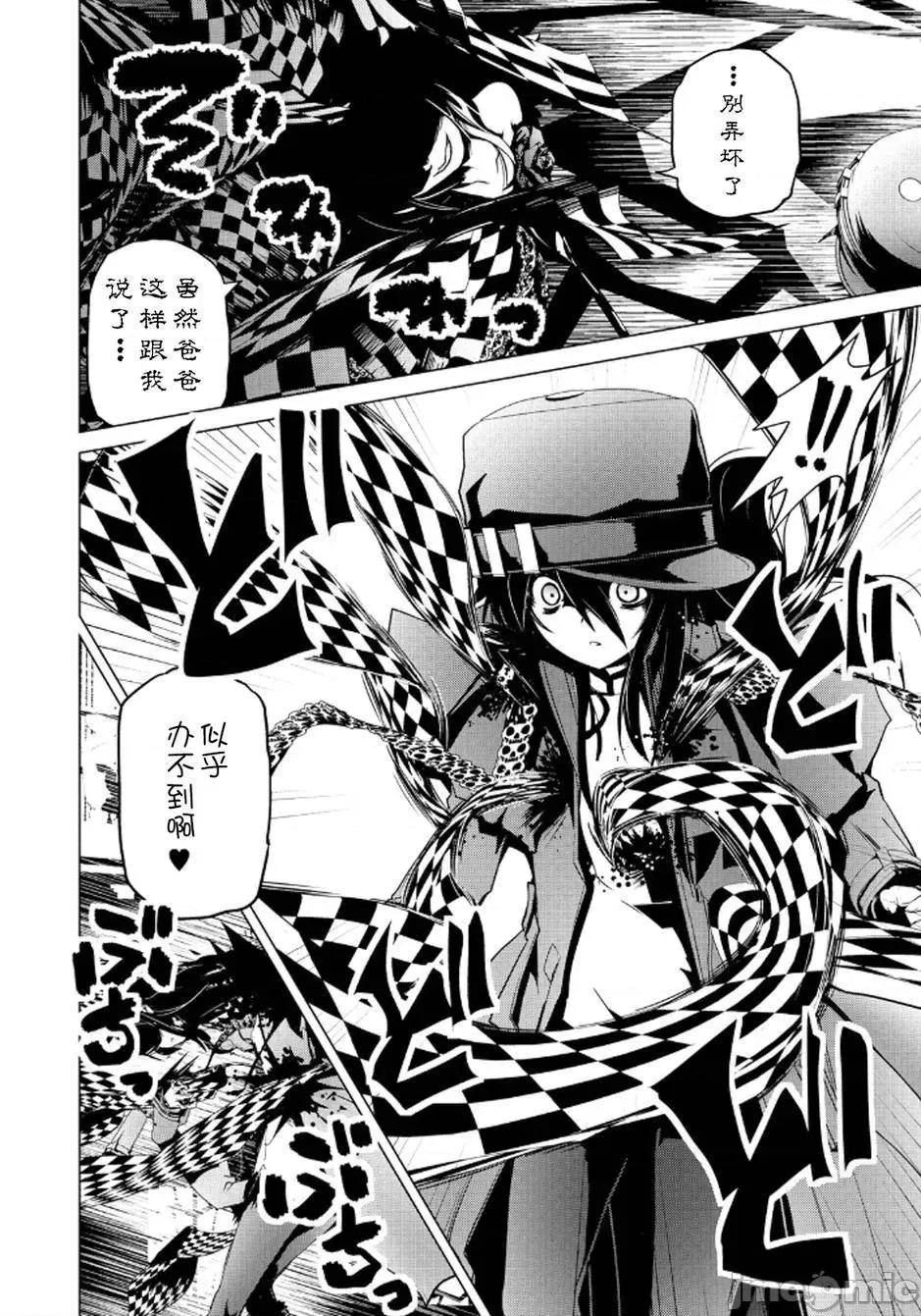 魔黑理想乡 魔黑理想乡第17回.zip 第6页