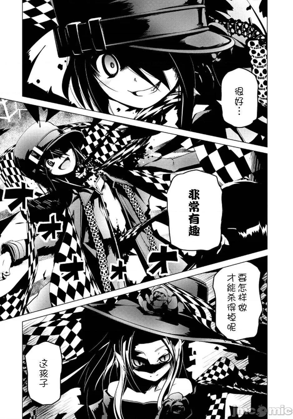魔黑理想乡 魔黑理想乡第17回.zip 第7页