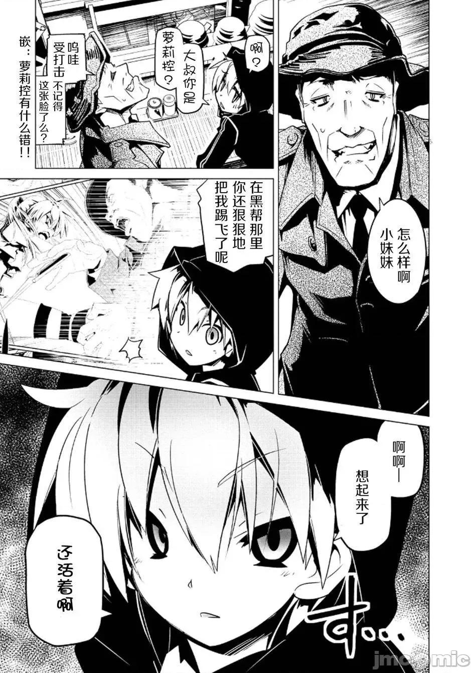 魔黑理想乡 魔黑理想乡第17回.zip 第9页