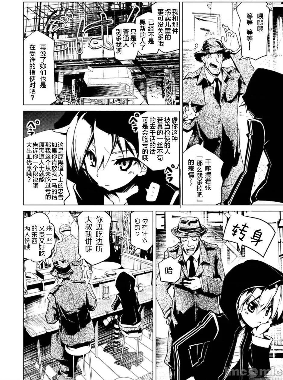 魔黑理想乡 魔黑理想乡第17回.zip 第10页