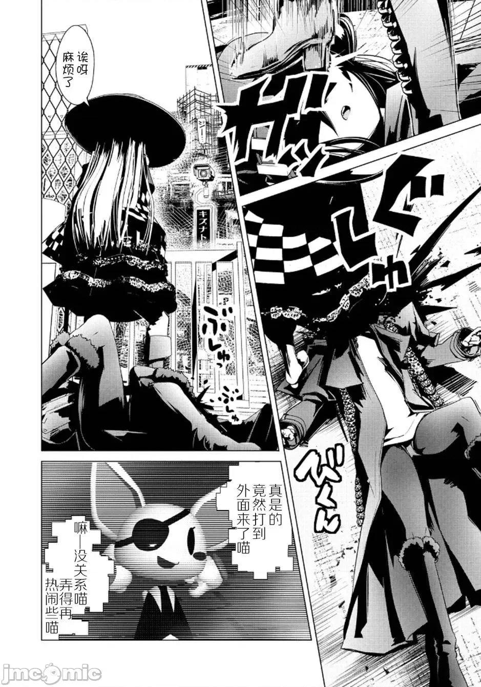 魔黑理想乡 魔黑理想乡第17回.zip 第12页