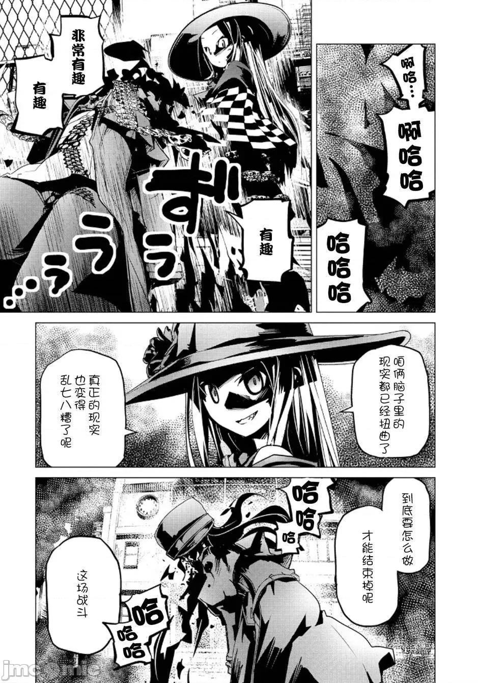 魔黑理想乡 魔黑理想乡第17回.zip 第13页