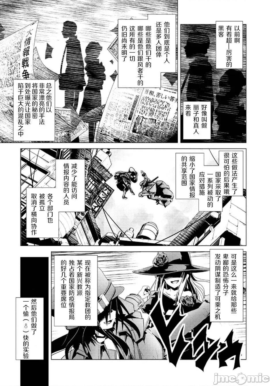 魔黑理想乡 魔黑理想乡第17回.zip 第15页
