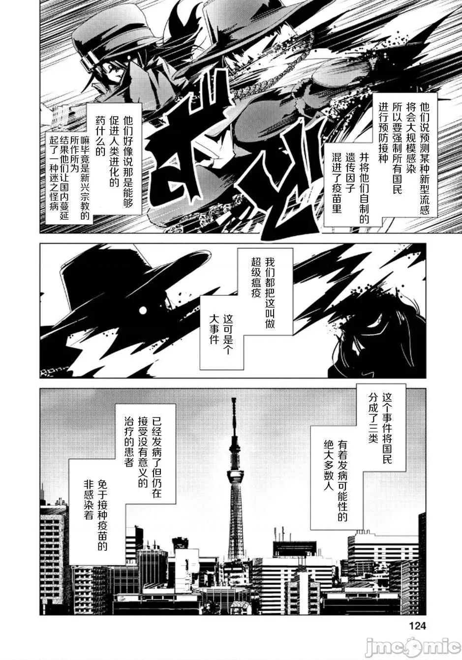 魔黑理想乡 魔黑理想乡第17回.zip 第16页