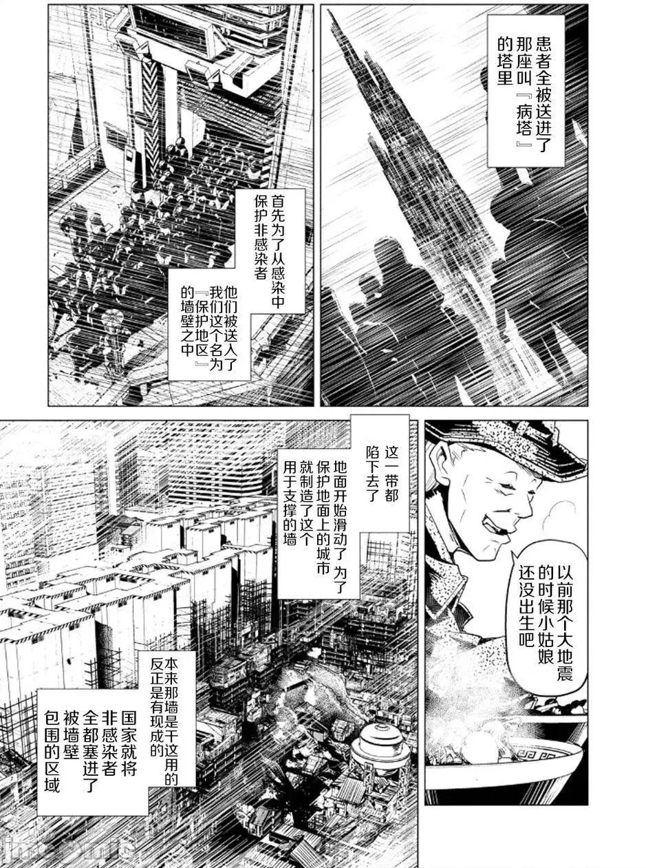 魔黑理想乡 魔黑理想乡第17回.zip 第17页