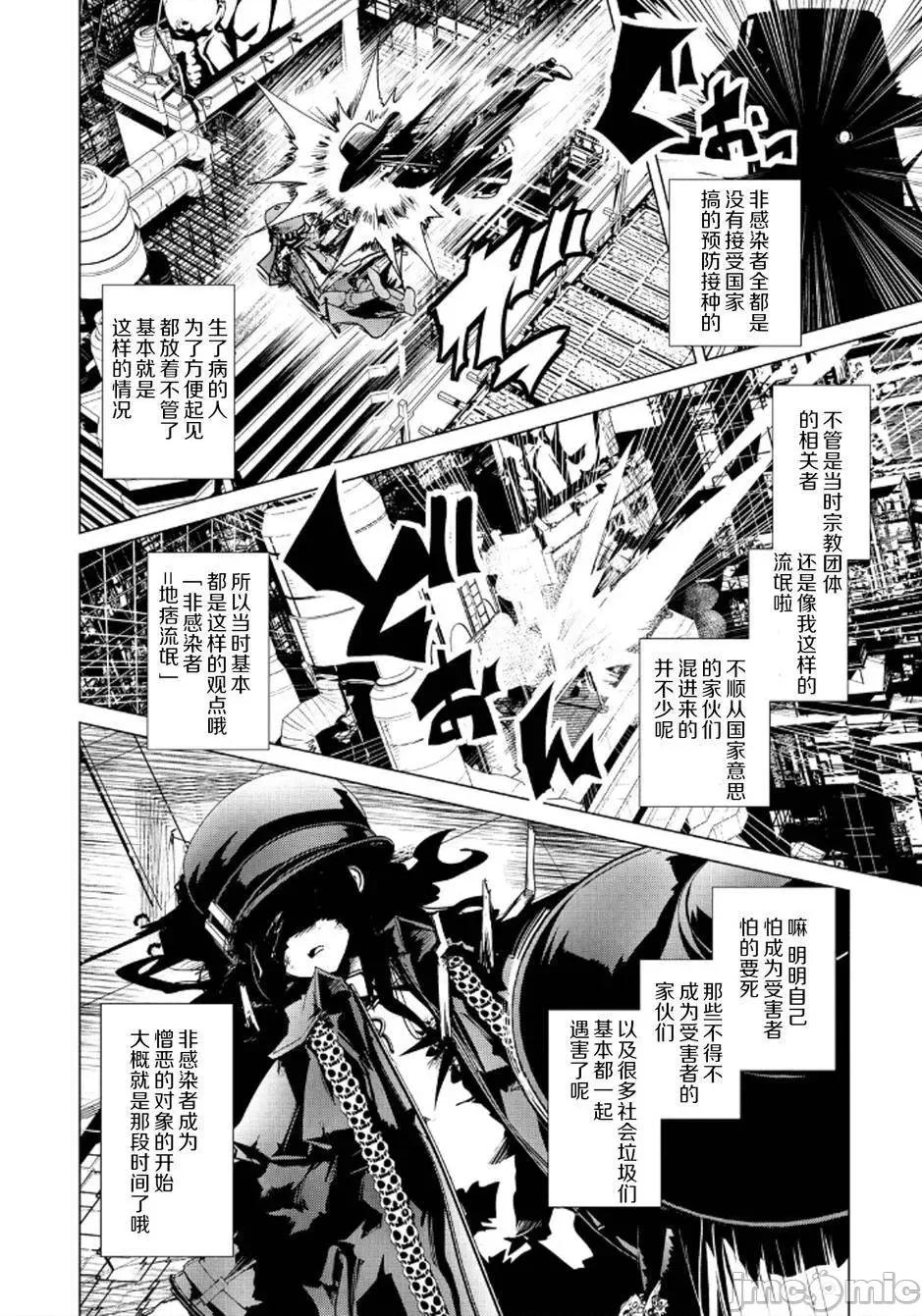 魔黑理想乡 魔黑理想乡第17回.zip 第18页