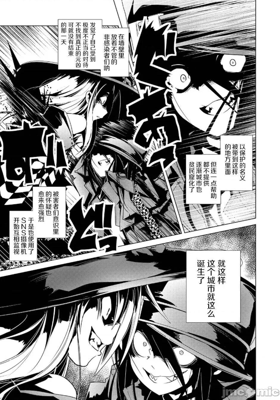 魔黑理想乡 魔黑理想乡第17回.zip 第19页