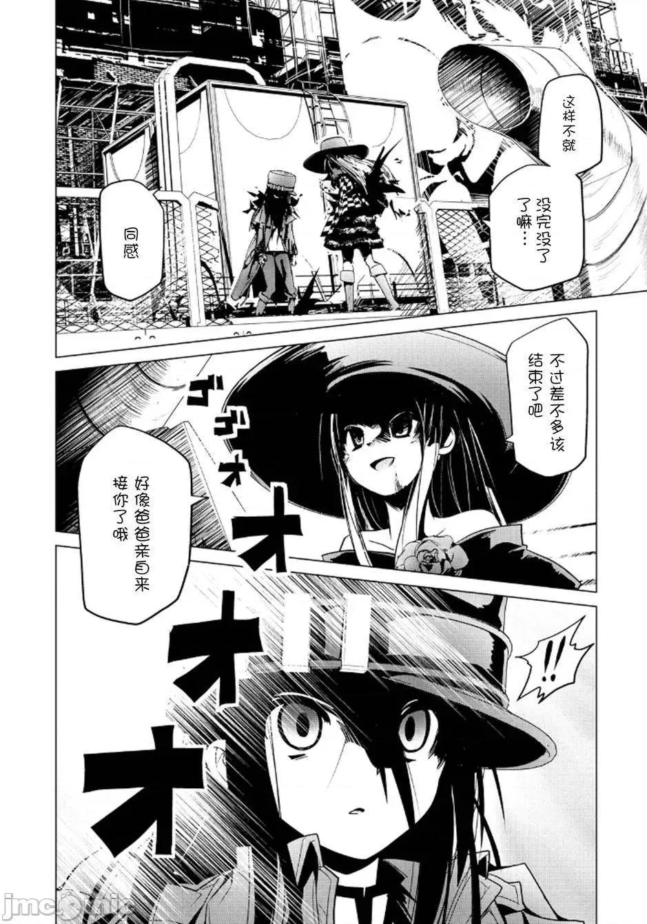 魔黑理想乡 魔黑理想乡第17回.zip 第20页