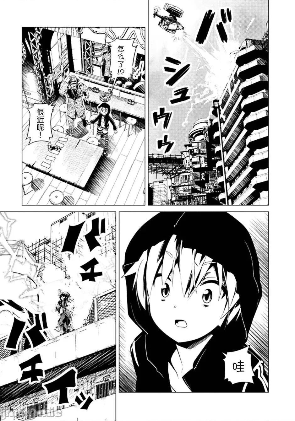 魔黑理想乡 魔黑理想乡第17回.zip 第21页